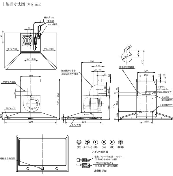 アリアフィーナ レンジフード<br>Maya(マヤ) <br>●壁面取り付けタイプ <br>●間口900mm <br>MAYAL-954 S/TW/TBK