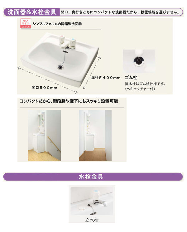 LIXIL(リクシル)INAX 洗面化粧台 オフト 間口500mm  開き扉タイプ 一面鏡：LED照明 立水栓(水か湯どちらかのみ) MFK1-501S_FTV2N-503_____