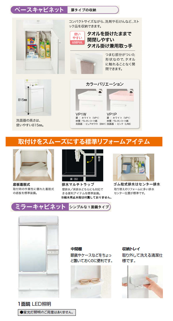 LIXIL(リクシル)INAX 洗面化粧台 オフト 間口500mm  開き扉タイプ 一面鏡：LED照明 立水栓(水か湯どちらかのみ) MFK1-501S_FTV2N-503_____