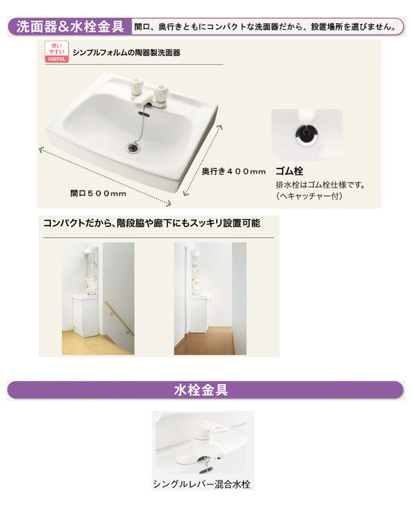 LIXIL(リクシル)INAX 洗面化粧台 オフト 間口500mm ●開き扉タイプ 一面鏡：LED照明 シングルレバー混合水栓 MFK1-501S_FTV2N-504_____