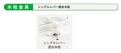 LIXIL(リクシル)INAX 洗面化粧台 オフト<br>●間口750mm ●開き扉タイプ<br>●三面鏡 全収納<br>●シングルレバー混合水栓<br>MFTV2-753T____FTV2N-754_____