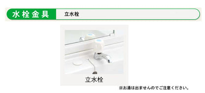 LIXIL(リクシル)INAX 洗面化粧台 オフト<br>●間口600mm ●開き扉タイプ<br>●一面鏡<br>●立水栓(水か湯どちらかのみ)<br>MFTX_-601_____FTV1N-603_____