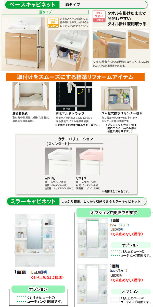 LIXIL(リクシル)INAX 洗面化粧台 オフト<br>●間口600mm ●開き扉タイプ<br>●一面鏡<br>●立水栓(水か湯どちらかのみ)<br>MFTX_-601_____FTV2N-603_____