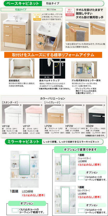 LIXIL(リクシル)INAX 洗面化粧台 オフト<br>●間口750mm ●引出タイプ<br>●一面鏡<br>●シングルレバー混合水栓<br>MFTX_-751_____FTV1H-754_____