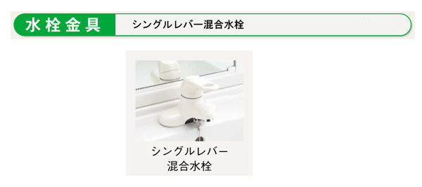 LIXIL(リクシル)INAX 洗面化粧台 オフト<br>●間口750mm ●開き扉タイプ <br>●一面鏡<br>●シングルレバー混合水栓<br>MFTX_-751_____FTV2N-754_____