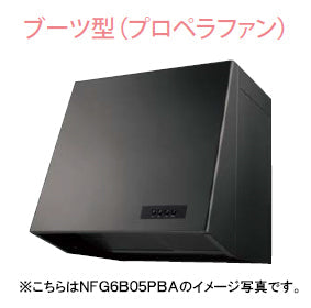 ノーリツ ブーツ型レンジフード(プロペラファン)<br>●間口600ｍｍ ブラック・シルバー<br>NFG6B05PBA・NFG6B05PSI