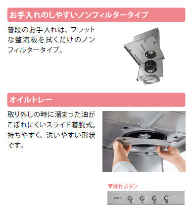 新品未使用 ノーリツ レンジフード シロッコファン NFG6S20MSIL nfg6s20msi レンジフード」の人気商品一覧 | 安い商品を通販