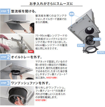 ノーリツ レンジフード クララ<br>スリム型ノンフィルター シロッコファン <br>コンロ連動無し<br>●間口600mm ブラック・シルバー<br>NFG6S21MBA・NFG6S21MSI