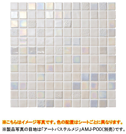 名古屋モザイク モザイクタイル<br>Onix Glass Mosaic(オニックスガラスモザイク)<br>●タイル一粒寸法 約24×24mm<br>●厚さ約5ｍｍ<br>●1シート寸法312×312ｍｍ(目地幅約2mm)<br>●裏ネット貼り<br>●1箱10シート入り(約0.97m2)<br>OV-T2551