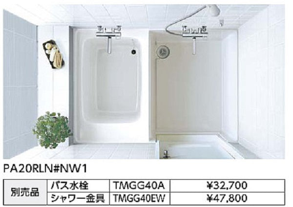 【緊急値下げ】TOTO バスタブ 洗い場付き浴槽<br>●ポリバス 1150サイズ<br>PA20