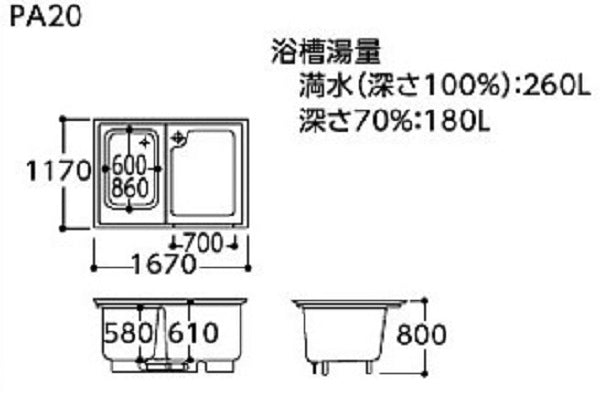 TOTO バスタブ 洗い場付き浴槽<br>●ポリバス 1150サイズ<br>PA20