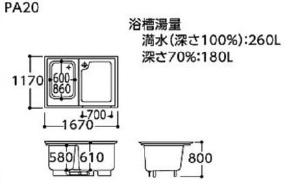 【緊急値下げ】TOTO バスタブ 洗い場付き浴槽<br>●ポリバス 1150サイズ<br>PA20