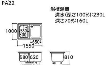 【緊急値下げ】TOTO バスタブ 洗い場付き浴槽<br>●ポリバス 1000サイズ<br>PA22