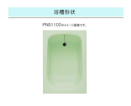 TOTO バスタブ ネオマーブバス<br>●1100サイズ ムーンカラー<br>●寸法：長さ1100×幅750×高さ600mm<br>●一方半エプロン(埋め込みタイプ・施工必須)<br>PNS1101L<br>PNS1101R