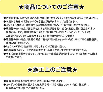 名古屋モザイク モザイクタイル<br>Plimepaplika(プライムパプリカ)<br>●タイル一粒寸法 約45×45mm<br>●厚さ約7ｍｍ<br>●1シート寸法300×300ｍｍ(目地幅約5mm)<br>●紙貼り<br>●1箱22シート入り(約1.91m2)<br>PP-50-33