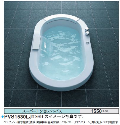 ★期間限定特別特価★<br>TOTO バスタブ スーパーエクセレントバス<br>PVI1530_JK<br>●1400×1400×570mm ●エアブローⅡ