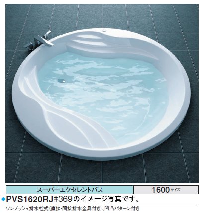 ★期間限定特別特価★<br>TOTO バスタブ スーパーエクセレントバス<br>PVI1620_JK<br>●1600×1600×550mm ●エアブローⅡ <br>●排水栓 ワンプッシュ式