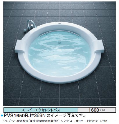 ★期間限定特別特価★<br>TOTO バスタブ スーパーエクセレントバス<br>PVI16(4/5)0(L/R)JK ●ソフトピロー <br>●1600×1600×590mm ●エアブローⅡ