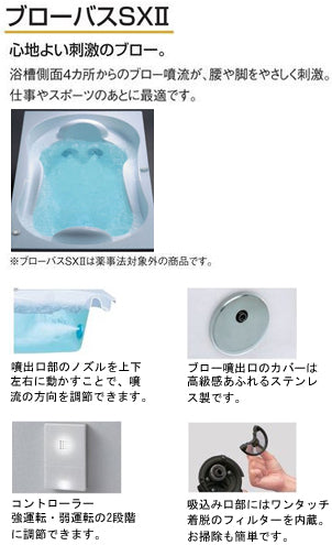 ★期間限定特別特価★<br>TOTO バスタブ スーパーエクセレントバス<br>PVV1700JK<br>●1700×1000×600mm ●ブローバスSXⅡ <br>●排水栓 ワンプッシュ式