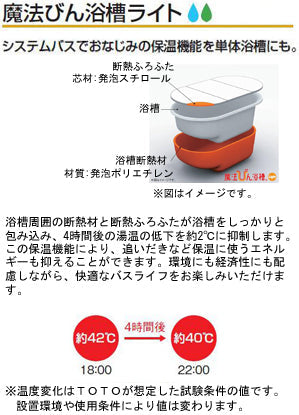 ★期間限定特別特価★<br>TOTO バスタブ スーパーエクセレントバス<br>PVY140_S_F<br>●1400×620mm ●魔法びん浴槽<br>