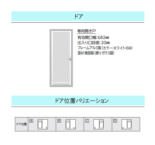 TOTO バスタブ ハーフバス08<br>PYP160C_JK NW1<br>●タイプ0 基本セット(浴槽形状ストレート)<br>●1坪(1600X1600mm)サイズ<br>●ドア開き戸●器具なし●天井なし