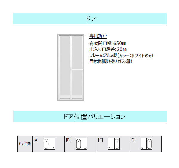TOTO バスタブ ハーフバス08<br>PYP200B_JK NW1<br>●タイプ0 基本セット(浴槽形状ストレート)<br>●1.25坪(1600X2000mm)サイズ<br>●ドア折戸●器具なし●天井なし