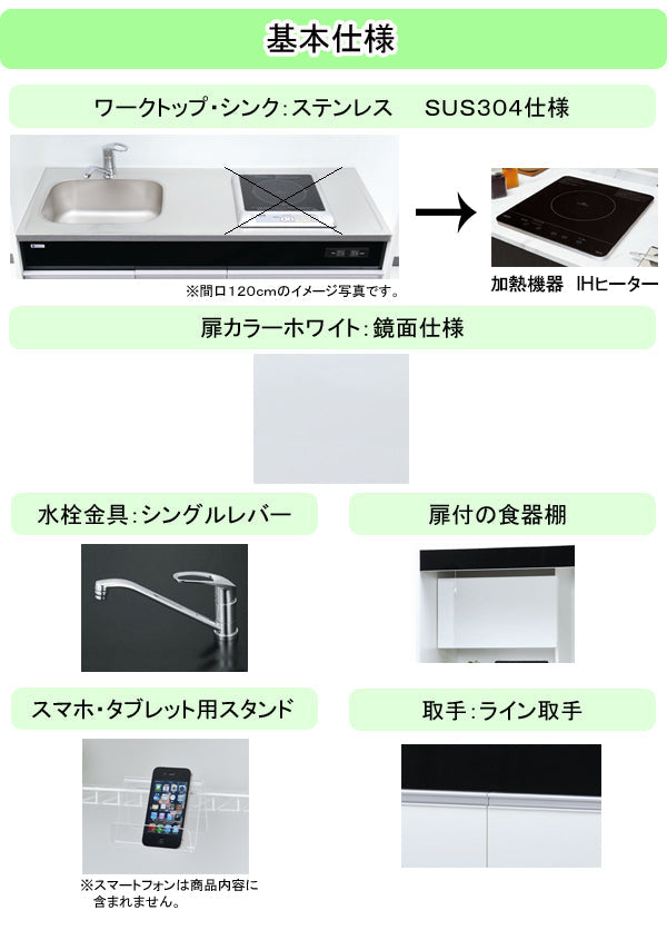 亀井製作所 ミニキッチン ニューミニ 間口1200mm×高さ1900mm×奥行き500mm 1口IHヒーター 扉カラー鏡面ホワイト RN120DJTB-L/R(100V)  RN120DJT2B-L/R(200V)