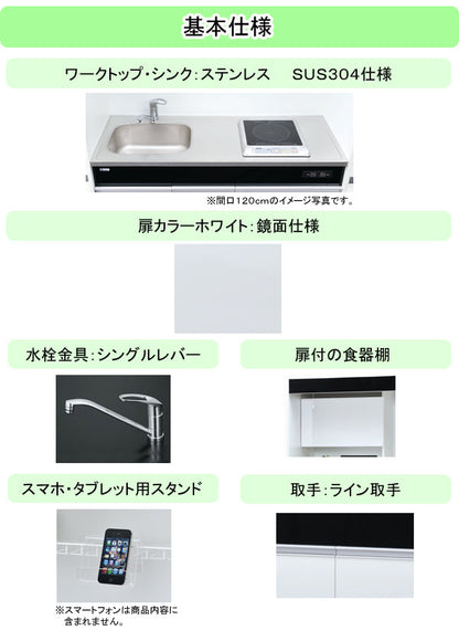 亀井製作所 ミニキッチン ニューミニ 間口1200mm×高さ1900mm×奥行き500mm 1口ガスコンロ 扉カラー鏡面ホワイト RN120DTGB-L/R