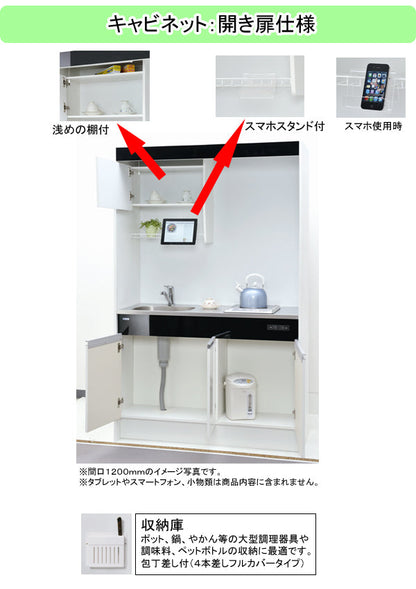 亀井製作所 ミニキッチン ニューミニ 間口1200mm×高さ1900mm×奥行き580mm 2口ガスコンロ グリルなし 扉カラー鏡面ホワイト RN120DTGWB-L/R