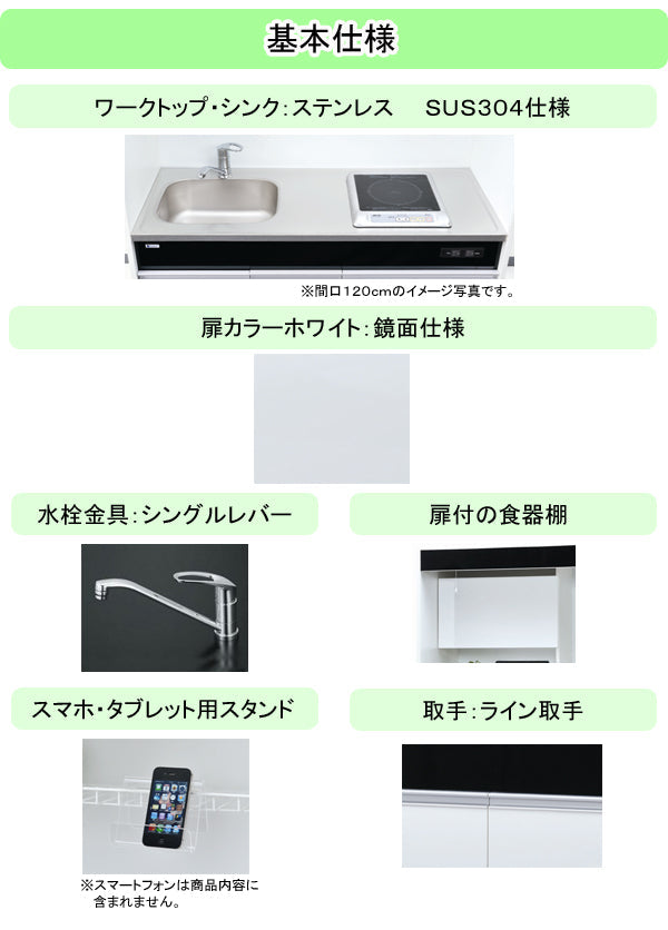 亀井製作所 ミニキッチン ニューミニ 間口1200mm×高さ1900mm×奥行き580mm 2口ガスコンロ グリルなし 扉カラー鏡面ホワイト RN120DTGWB-L/R