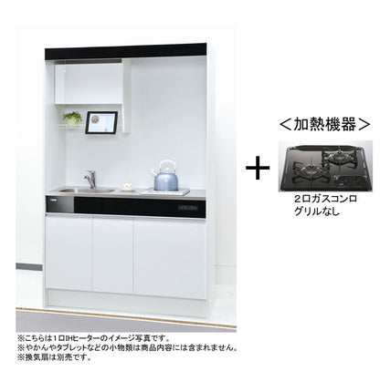 亀井製作所 ミニキッチン ニューミニ 間口1200mm×高さ1900mm×奥行き580mm 2口ガスコンロ グリルなし 扉カラー鏡面ホワイト RN120DTGWB-L/R