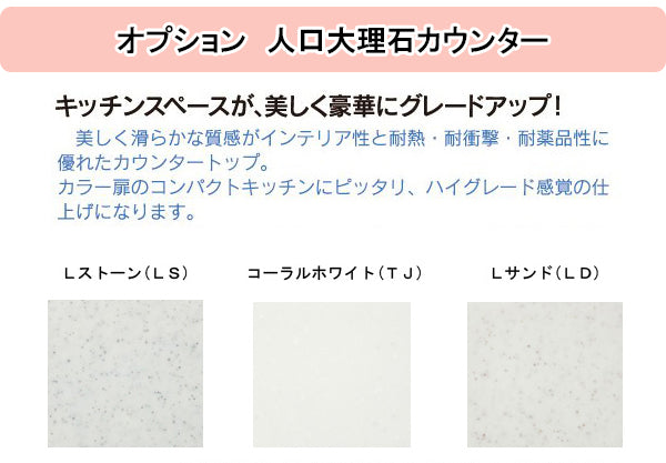亀井製作所 リピート オアシス1 オフィス・事務所・給湯室用キッチン 間口1500mm 加熱機器なし カウンターフラット  ROK150SFB