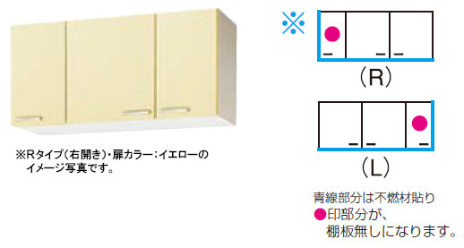 クリナップ キッチン さくら<br>●ショート吊戸棚(高さ50cm) <br>●間口105cm<br>●不燃仕様<br>WTAT-105F・WTAY-105F・WT4B-105F