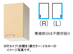 クリナップ キッチン さくら<br>●ショート吊戸棚(高さ50cm) <br>●間口30cm<br>●不燃仕様<br>WTAT-30F・WTAY-30F・WT4B-30F