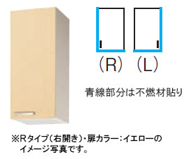 クリナップ キッチン さくら<br>●ミドル吊戸棚(高さ70cm) <br>●間口 30cm<br>●不燃仕様<br>WTAT-30MF・WTAY-30MF・WT4B-30MF