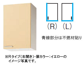 クリナップ キッチン さくら, ●ミドル吊戸棚(高さ70cm) , ●間口 45cm, ●不燃仕様,  WTAT-45MF・WTAY-45MF・WT4B-45MF