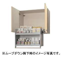 クリナップ キッチン さくら<br>●ムーブダウン吊戸棚(高さ70cm) <br>●間口 90cm<br>WTAT-90MD・WTAY-90MD・WT4B-90MD