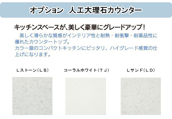 亀井製作所 リピートコンパクトキッチン 間口1650mm 加熱機器プレートヒーター・IH・ガスコンロ選択可能  扉グレード ライト(安価)・つや消し仕上げ SC165S_P2