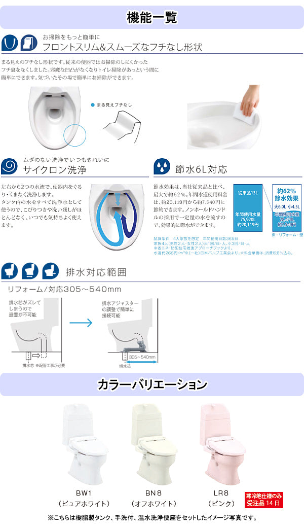 Janis(ジャニス) トイレ バリュークリン3<br>●普通便座(暖房便座､温水洗浄便座へ変更可)<br>●床排水：排水芯305～540mm リフォーム対応<br>●手洗あり 樹脂製タンク<br>SC8091-RG_+SV2000-1_M+NC822W
