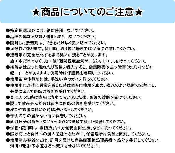 名古屋モザイク モザイクタイル<br>スーパーダイン2インテリア<br>●弾性接着剤<br>●屋内壁用接着剤<br>●1箱2kgパック×9本入り(約9m2)<br>●カラー：Sホワイト SD2-101