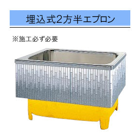 クリナップ バス モダンブロック <br>●間口102cm　●埋込式2方半エプロン <br>SDL-102HW(R/L)