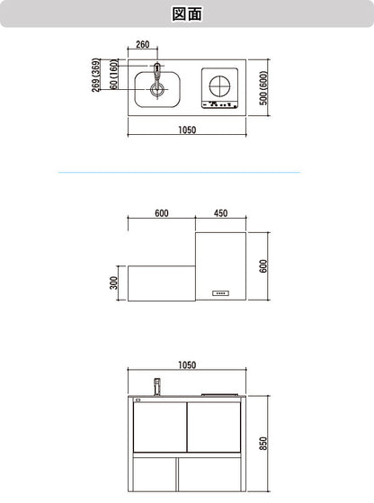 亀井製作所 ミニキッチン ソリッド(Solid) 間口1050mm×奥行500m(2口熱源は600mm) 加熱機器 IH・ガスコンロ選択可能 SDU105_ 【賃貸・アパート・寮・別荘・事務所・おしゃれ】