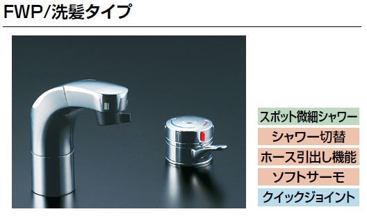 LIXIL リクシル 洗面器 水栓金具 <br>SF-815T<br>ホース引出式サーモスタット付洗髪シャワー混合水栓水栓