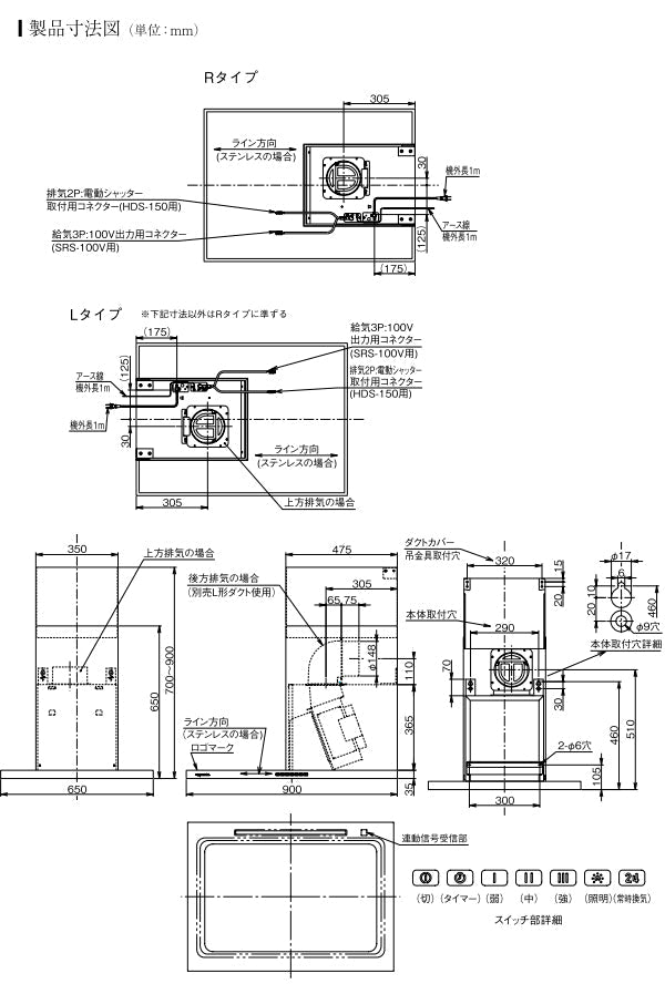 アリアフィーナ レンジフード<br>Side Federica(サイドフェデリカ) <br>●横壁取り付けタイプ <br>●間口900mm <br>SFEDL-952R/L S/TW/TBK