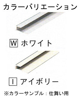 【単品販売不可、必ずキッチンパネルと同時発注してください】 日本デコラックス パニート ジョイナー 平目地用 アルミ製 ●厚み2.4mm用● JAHW ●長さ 2730mm  ●色 ホワイト
