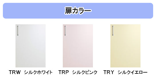 クリナップ キッチン ステンキャビキッチン SK<br>●ショート吊戸棚(高さ50cm) <br>●間口105cm<br>WTRW-105・WTRP-105・WTRY-105