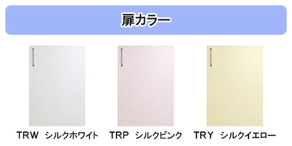 クリナップ キッチン ステンキャビキッチン SK<br>●調理台 ●間口45cm <br>●奥行57.5cm 高さ80cm<br>TRW-45C・TRP-45C・TRY-45C