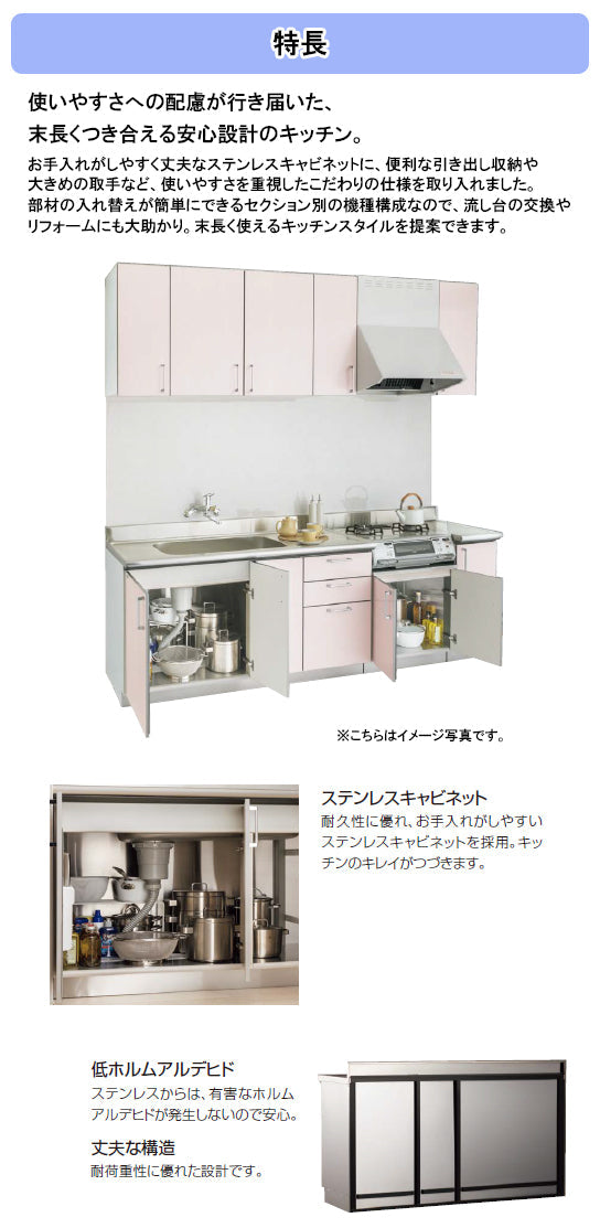 クリナップ キッチン ステンキャビキッチン SK<br>●調理台 ●間口60cm <br>●奥行57.5cm 高さ80cm<br>TRW-60C・TRP-60C・TRY-60C