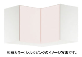 クリナップ キッチン ステンキャビキッチン SK<br>●隅吊戸棚(高さ50cm) <br>●間口75cm<br>WTRW-75C・WTRP-75C・WTRY-75C