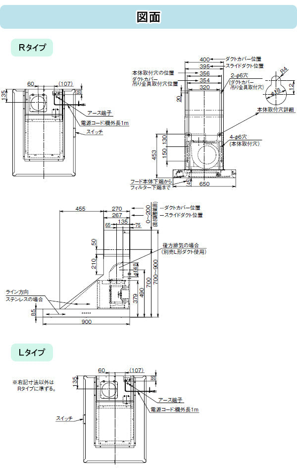 富士工業 レンジフード シロッコファン 横壁付け<br>●間口900mm<br>●スライドダクト付属<br>SNSR-4MA-903R/L SI/S